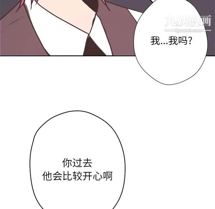 自带香气的男人第26话