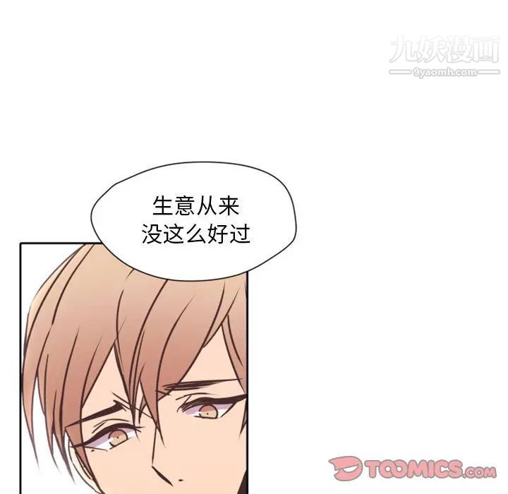 自带香气的男人第26话