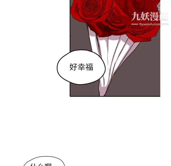 自带香气的男人第26话