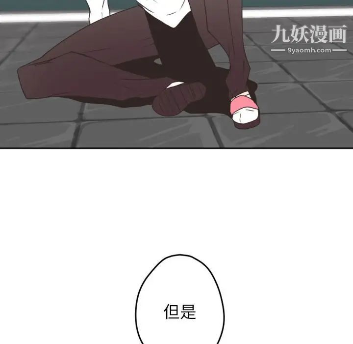 自带香气的男人第26话