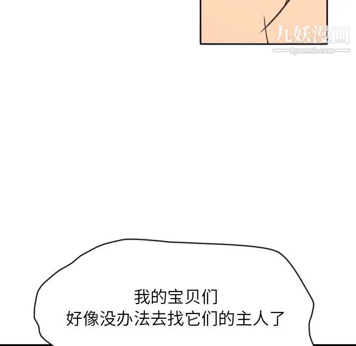 自带香气的男人第26话