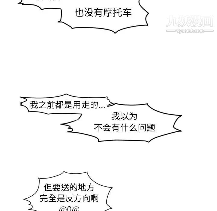 自带香气的男人第26话