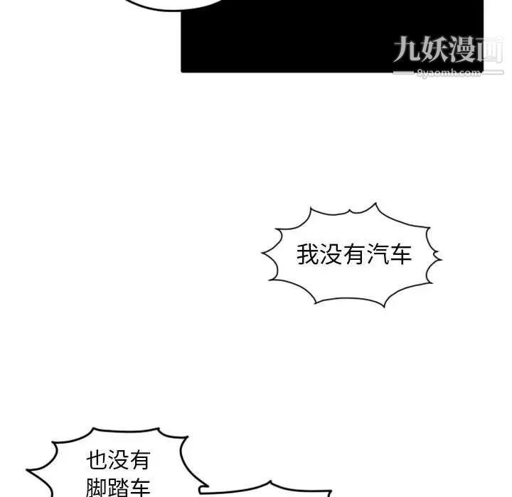 自带香气的男人第26话