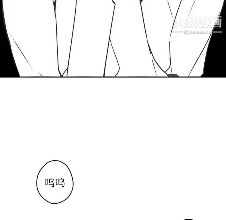 自带香气的男人第26话