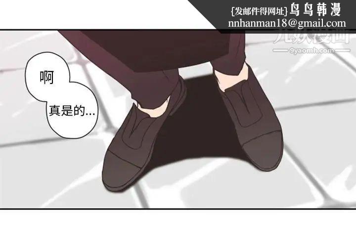 自带香气的男人第27话