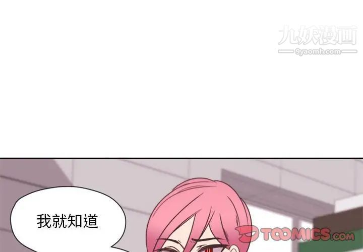 自带香气的男人第27话