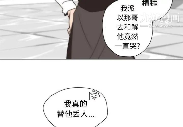 自带香气的男人第27话