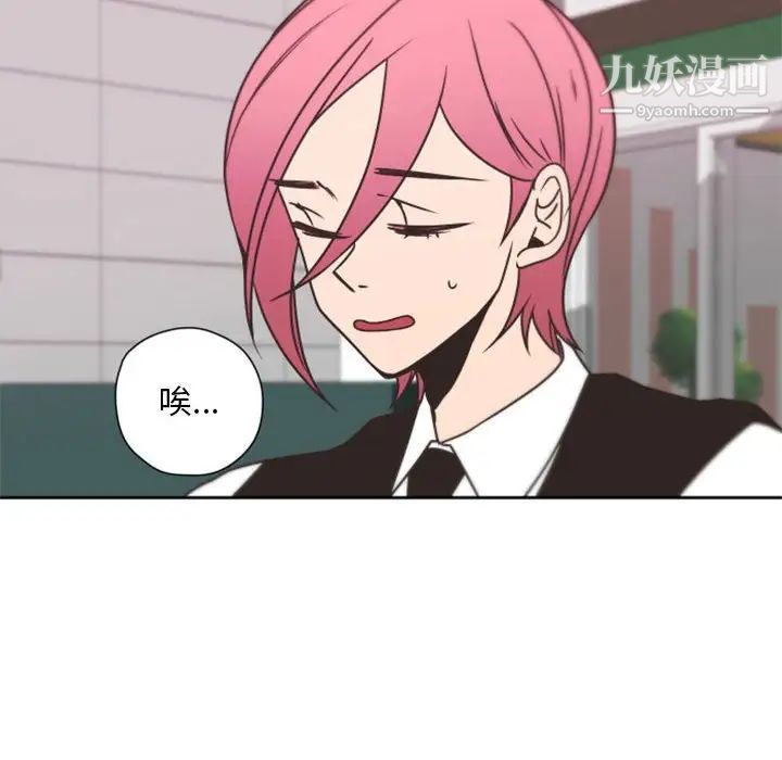 自带香气的男人第27话