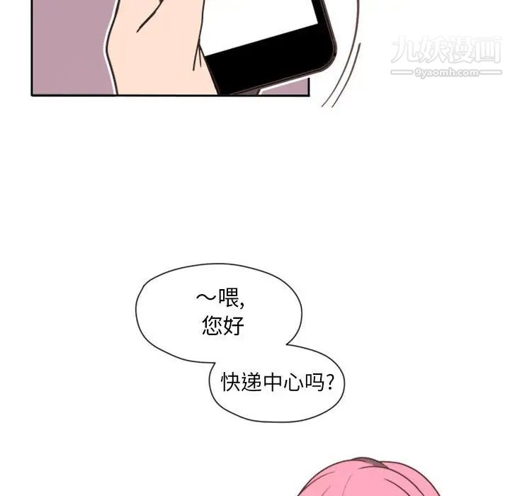 自带香气的男人第27话