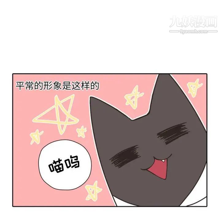 自带香气的男人第27话