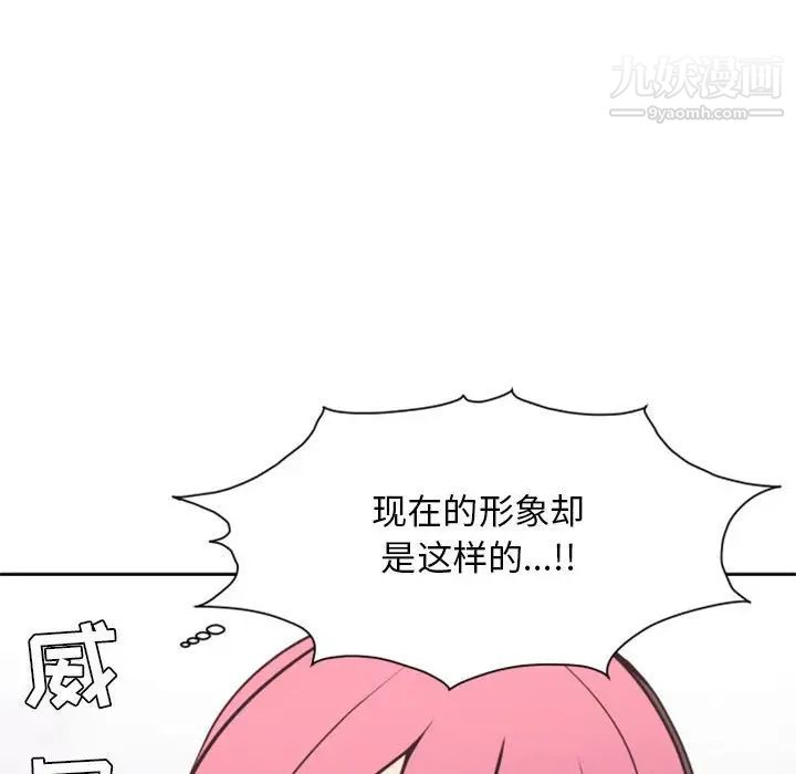 自带香气的男人第27话