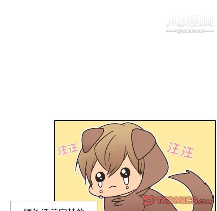 自带香气的男人第27话