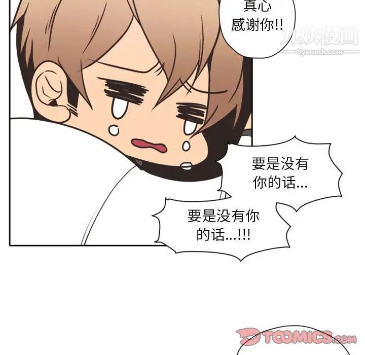 自带香气的男人第27话