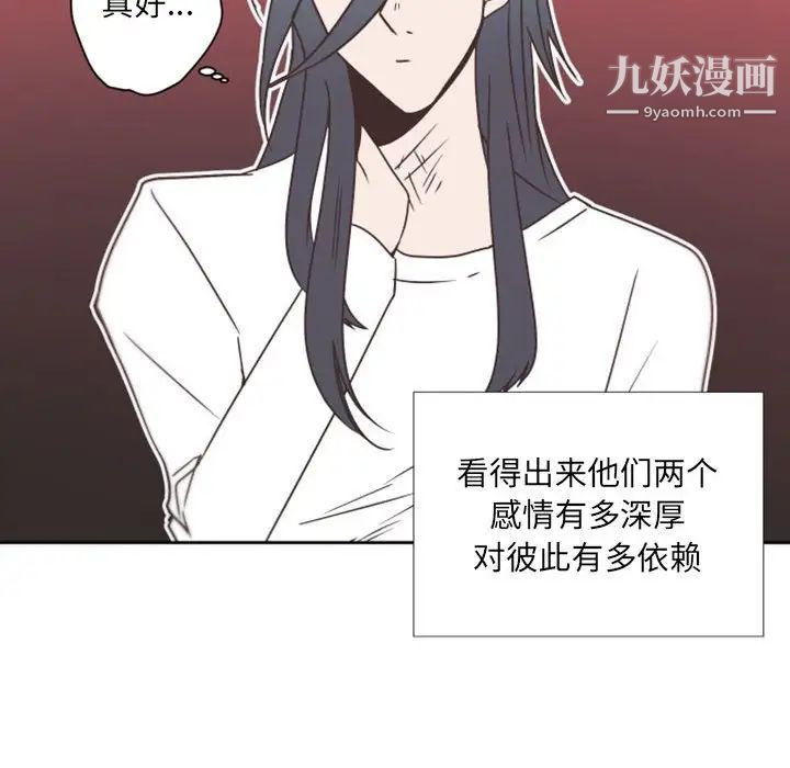 自带香气的男人第27话