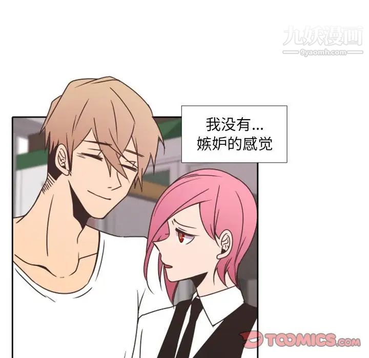 自带香气的男人第27话