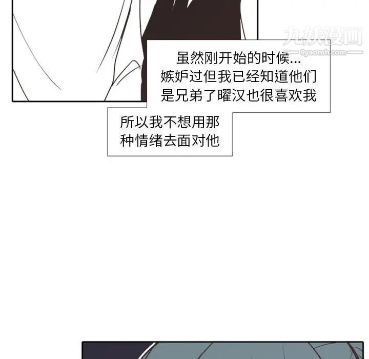 自带香气的男人第27话