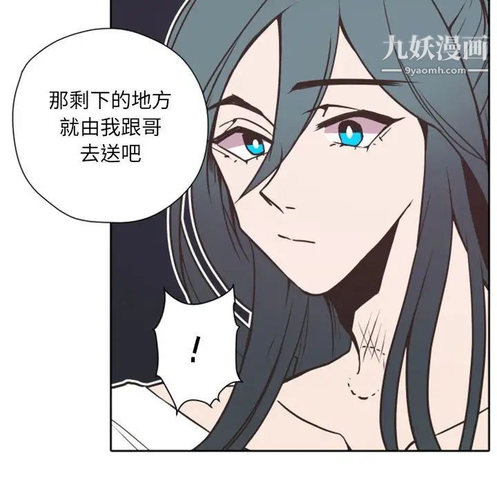 自带香气的男人第27话