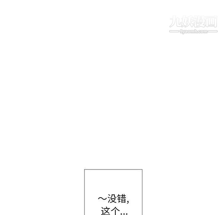 自带香气的男人第27话