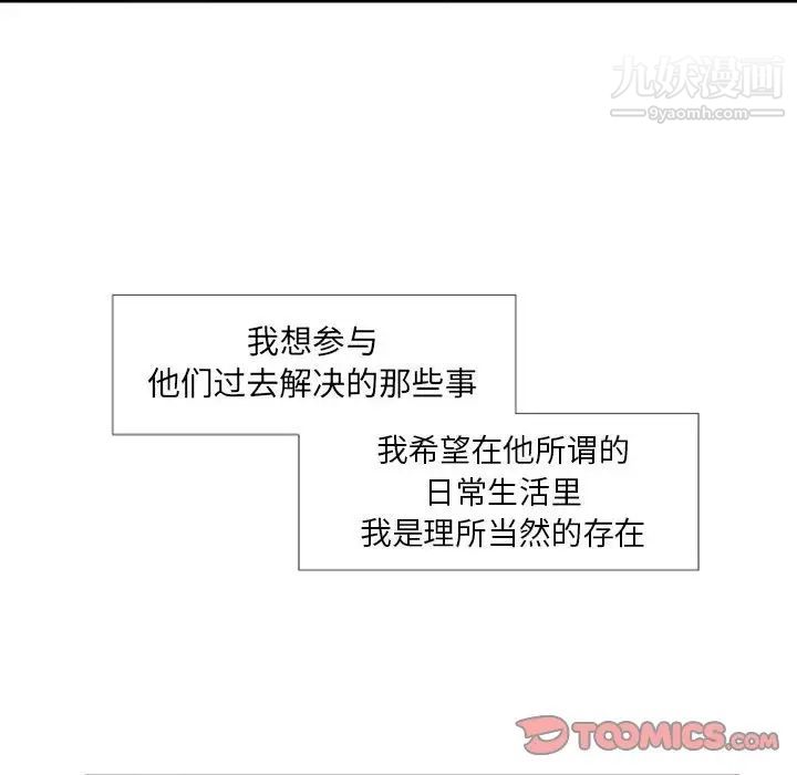 自带香气的男人第27话