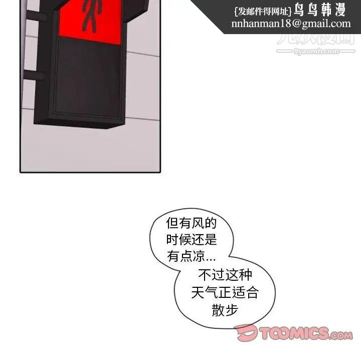 自带香气的男人第27话