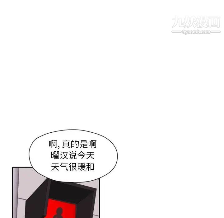 自带香气的男人第27话