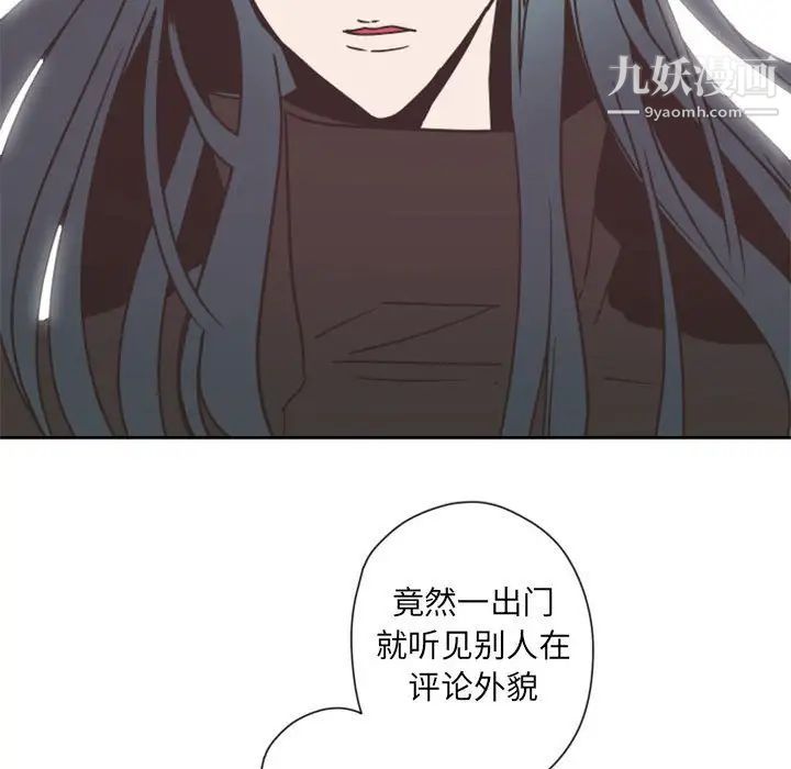 自带香气的男人第27话