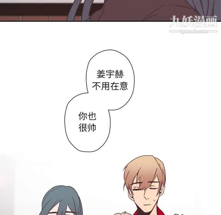 自带香气的男人第27话