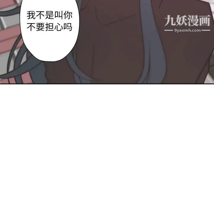 自带香气的男人第27话