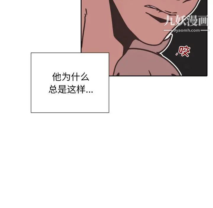 自带香气的男人第27话