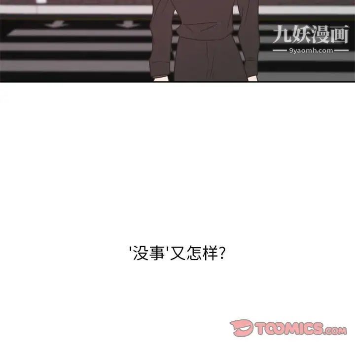 自带香气的男人第27话