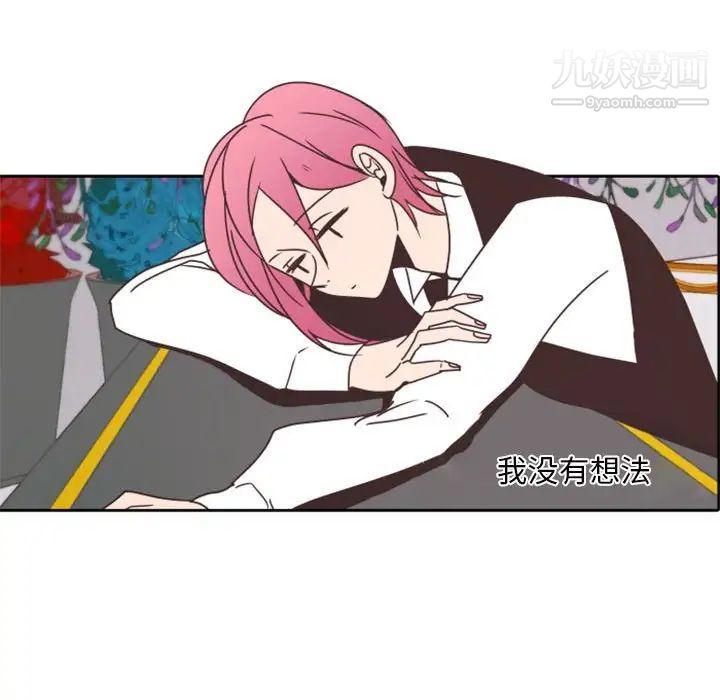 自带香气的男人第27话