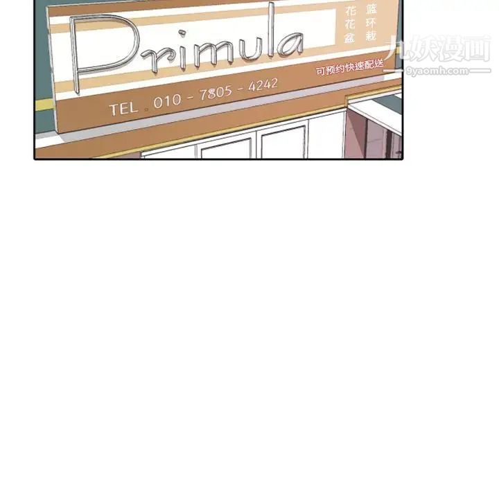 自带香气的男人第27话