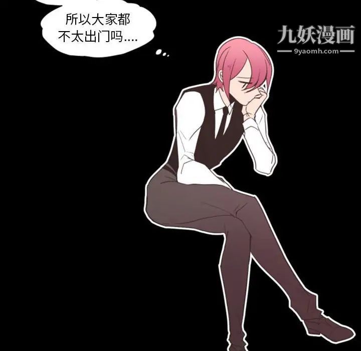 自带香气的男人第27话