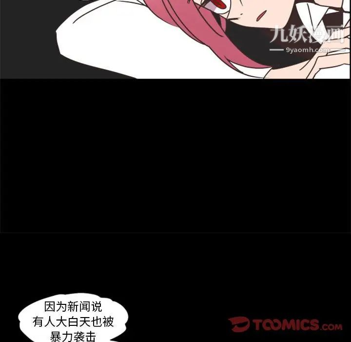 自带香气的男人第27话