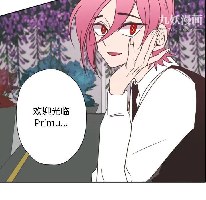 自带香气的男人第27话