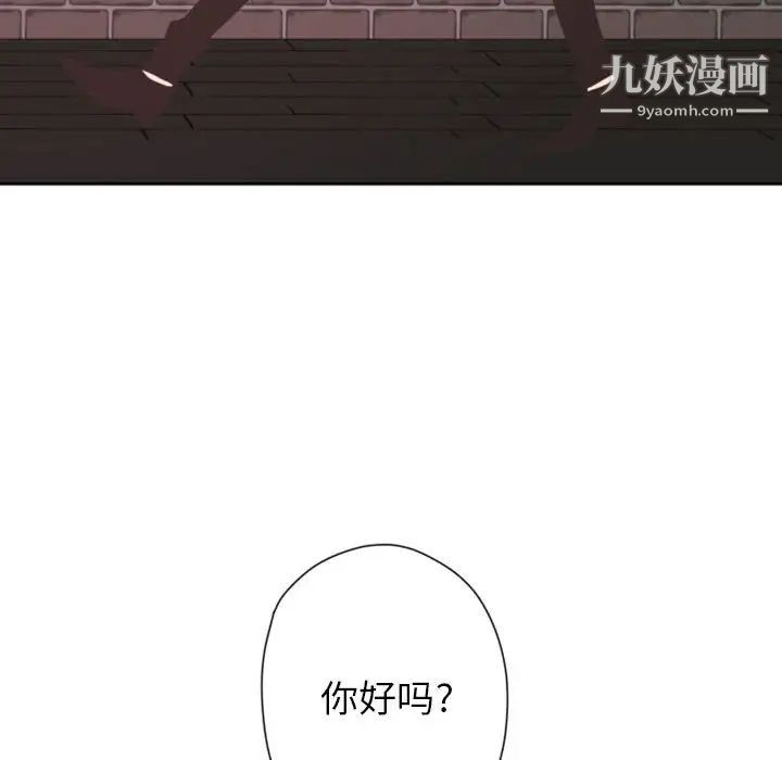 自带香气的男人第27话