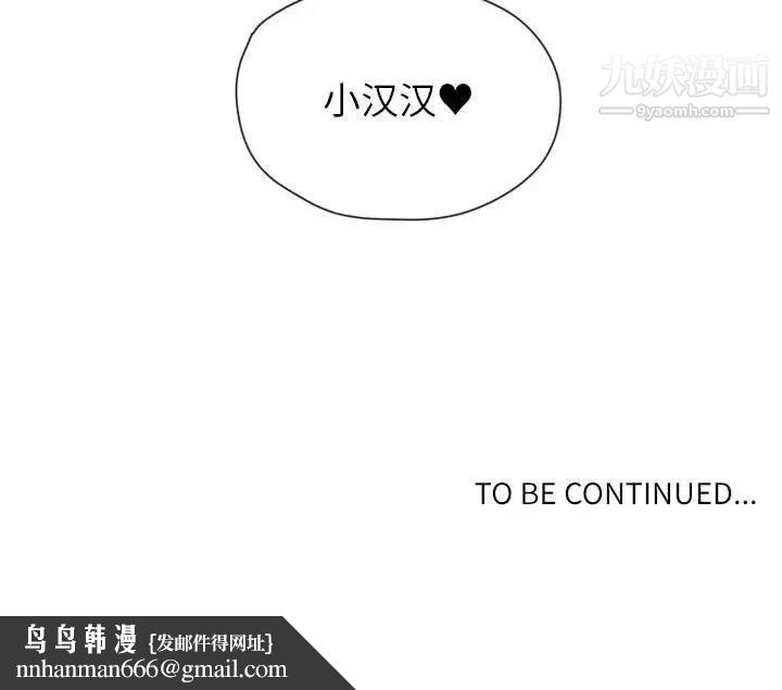 自带香气的男人第27话