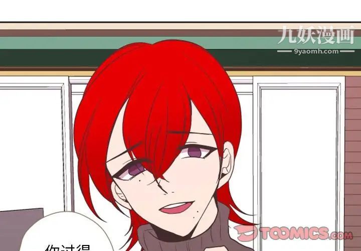 自带香气的男人第28话