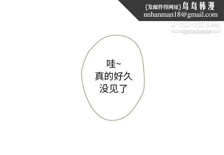 自带香气的男人第28话