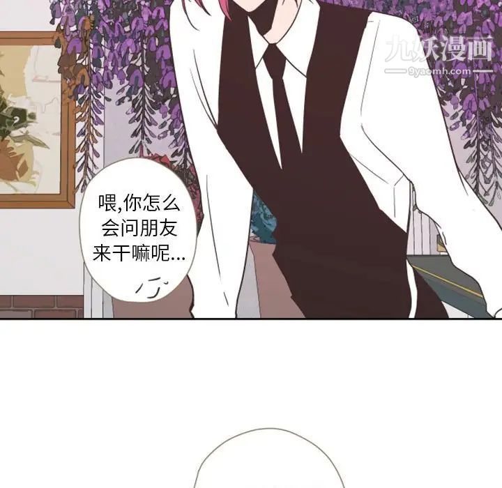 自带香气的男人第28话