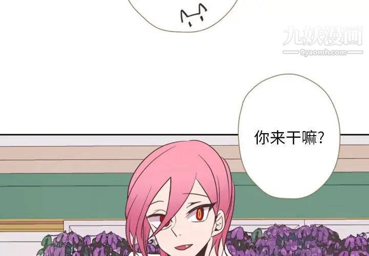 自带香气的男人第28话