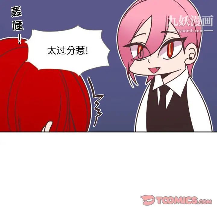 自带香气的男人第28话