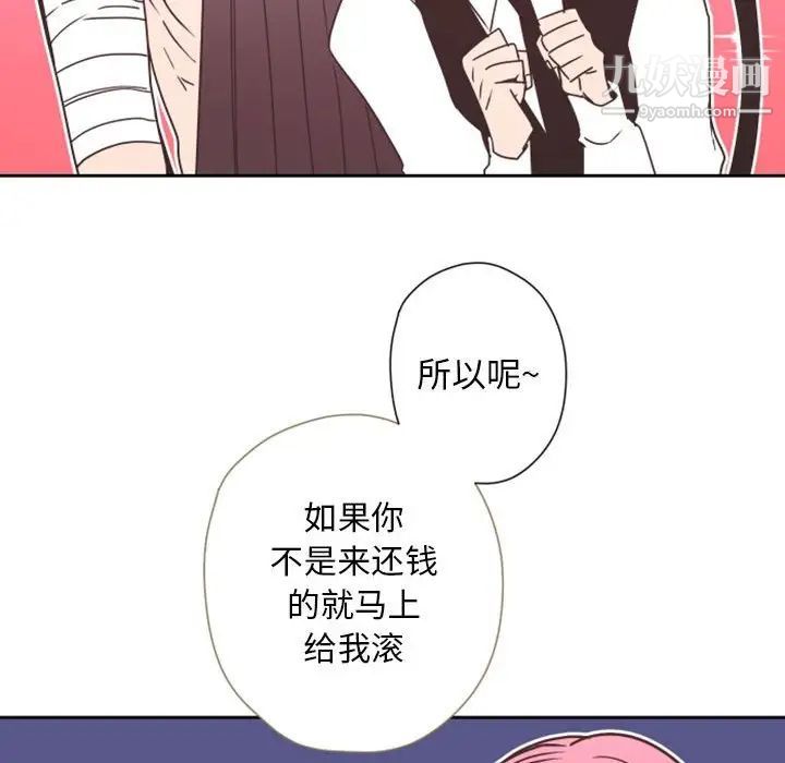 自带香气的男人第28话