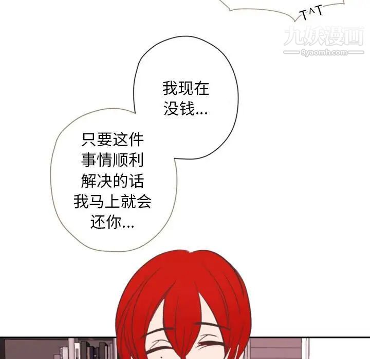 自带香气的男人第28话