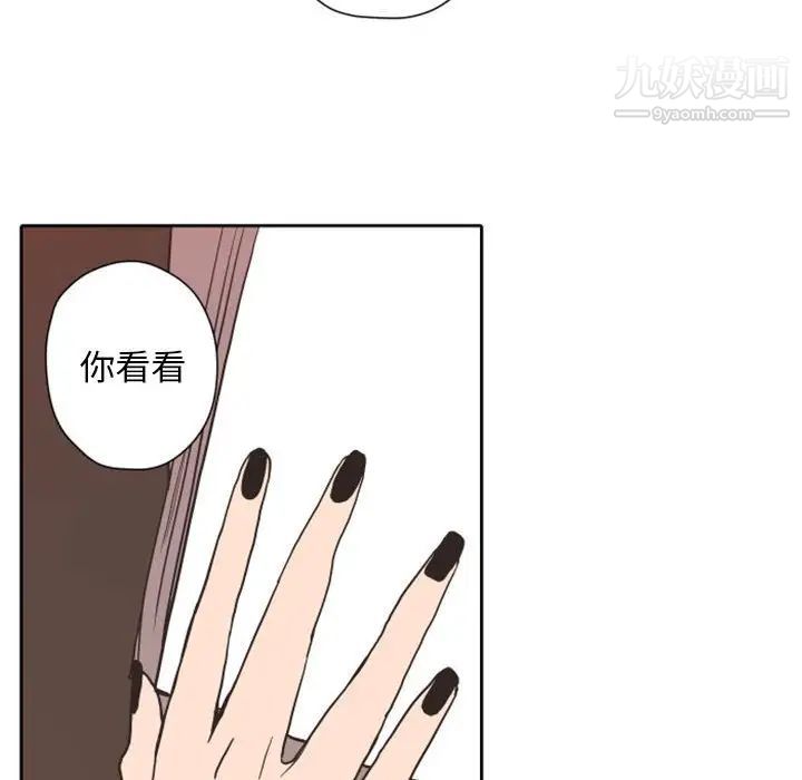 自带香气的男人第28话