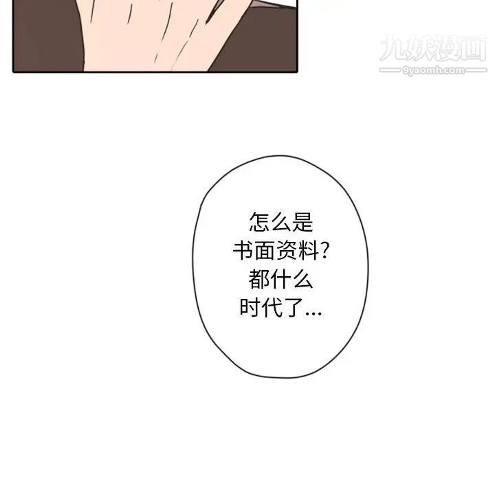 自带香气的男人第28话