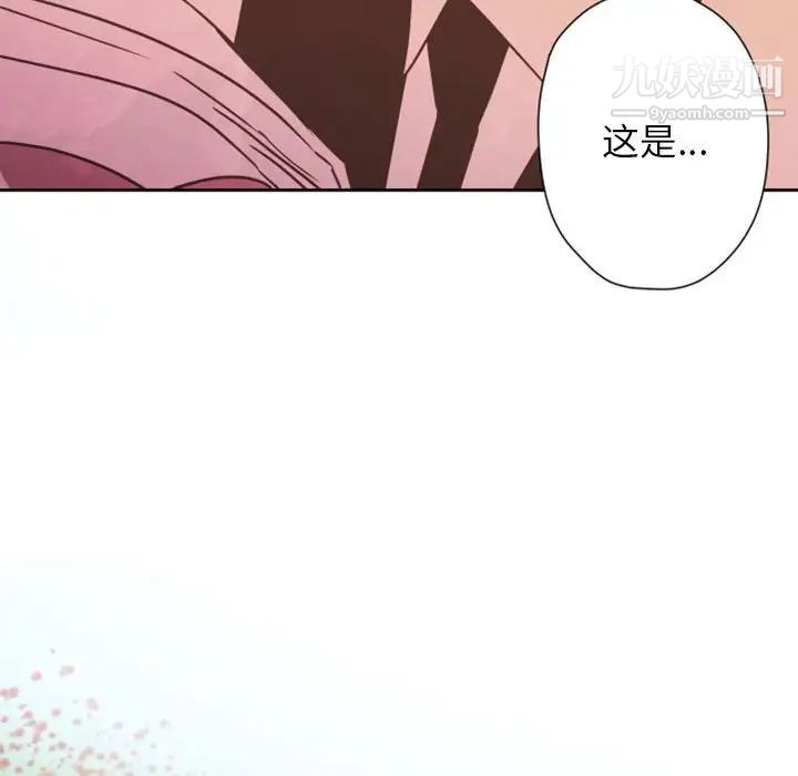 自带香气的男人第28话