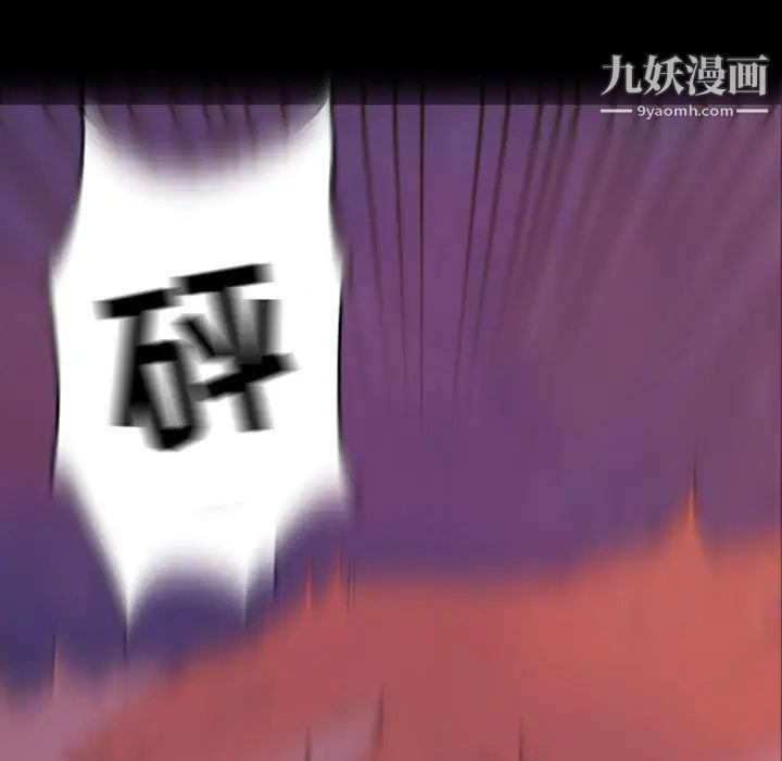 自带香气的男人第28话