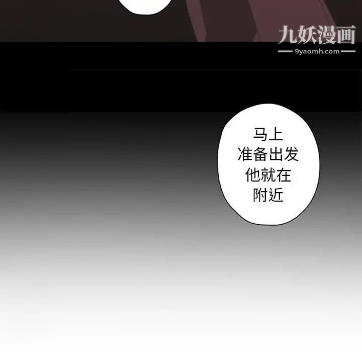 自带香气的男人第28话