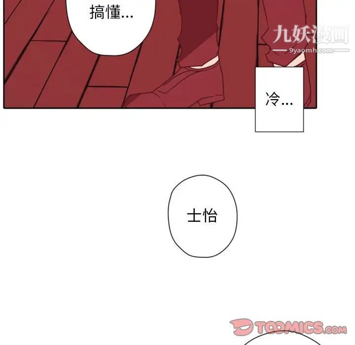 自带香气的男人第28话